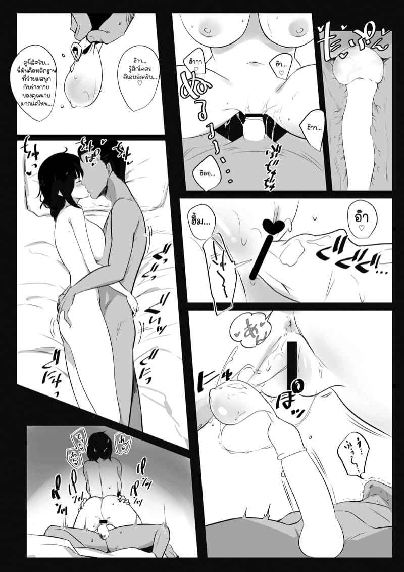 ภรรยาสาว JK โดน NTR [Akireru Shoujo] Boku dake ni Kyonyuu JK23