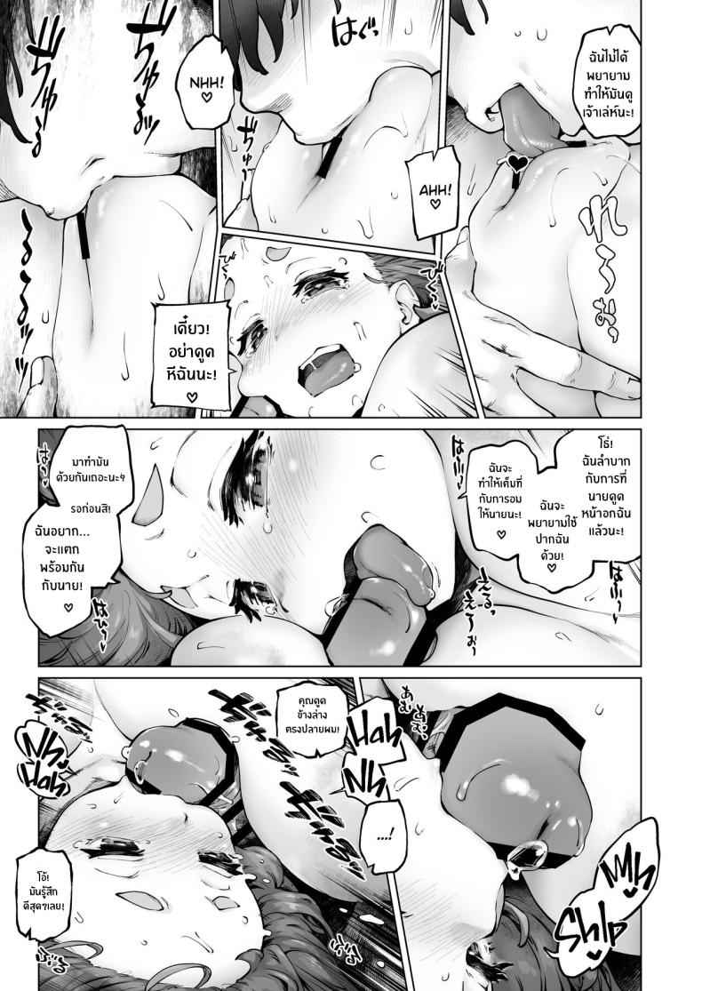 ยาสนองเฟติชของนักวิทย์จิ๋ว [Sago Jou (Seura Isago)] A Certain Big14