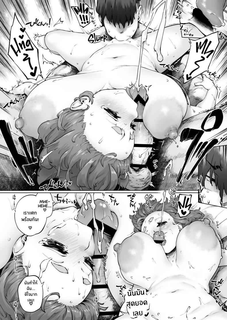 ยาสนองเฟติชของนักวิทย์จิ๋ว [Sago Jou (Seura Isago)] A Certain Big15