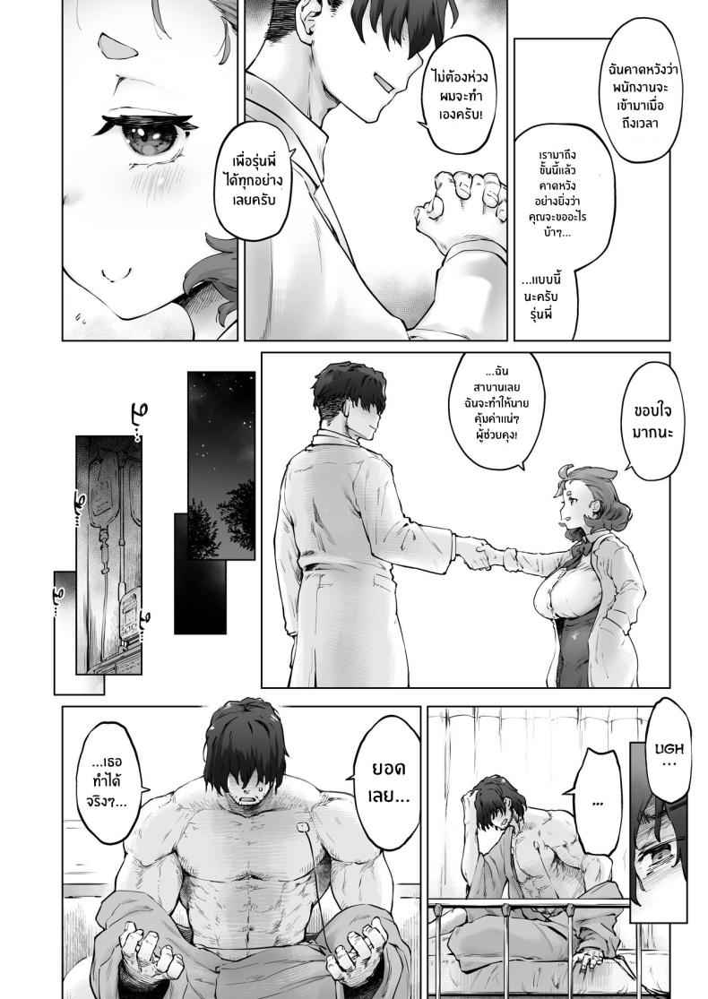 ยาสนองเฟติชของนักวิทย์จิ๋ว [Sago Jou (Seura Isago)] A Certain Big4