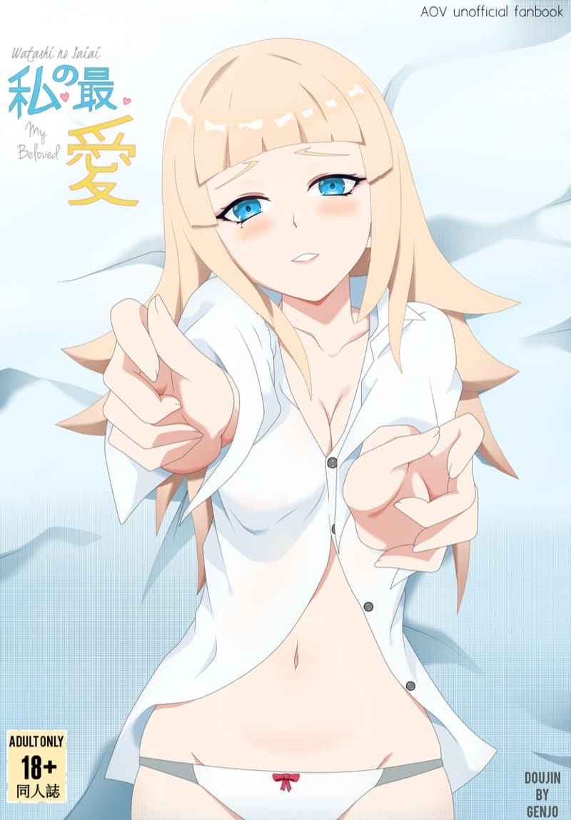 รออาบน้ำด้วยกันนะคะ [Genjo] Watashi no Saiai1