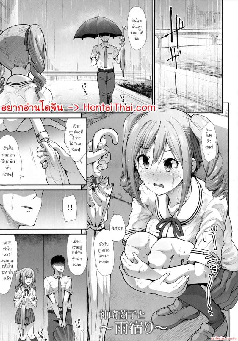 ระหว่างที่ฝนตก (C94) [Takemasaya] Seifuku Seikou Part 102
