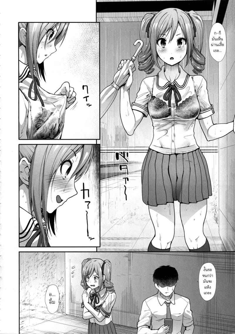 ระหว่างที่ฝนตก (C94) [Takemasaya] Seifuku Seikou Part 103