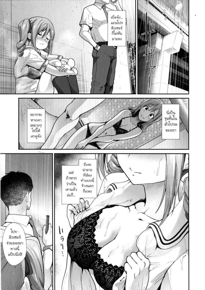 ระหว่างที่ฝนตก (C94) [Takemasaya] Seifuku Seikou Part 104