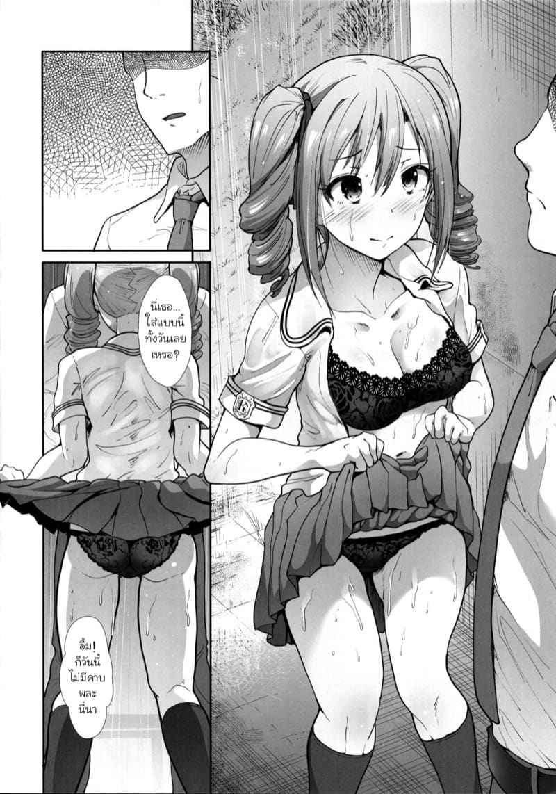 ระหว่างที่ฝนตก (C94) [Takemasaya] Seifuku Seikou Part 105