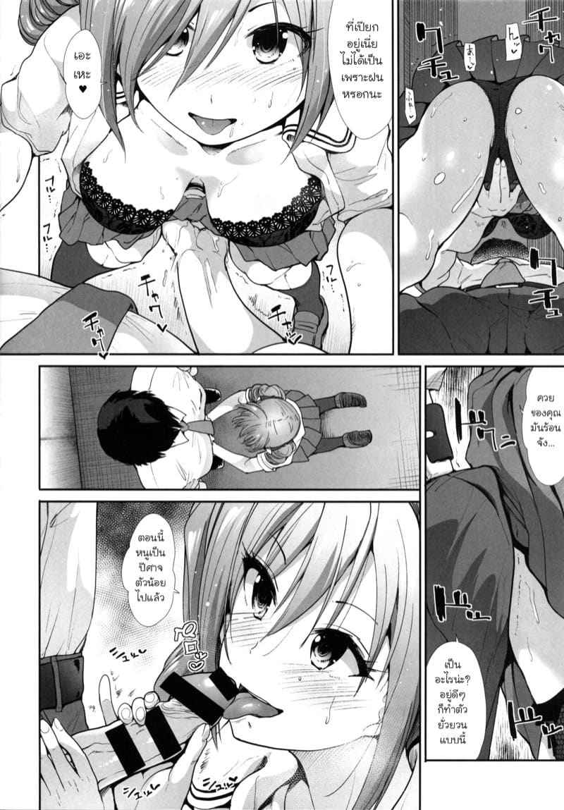 ระหว่างที่ฝนตก (C94) [Takemasaya] Seifuku Seikou Part 107