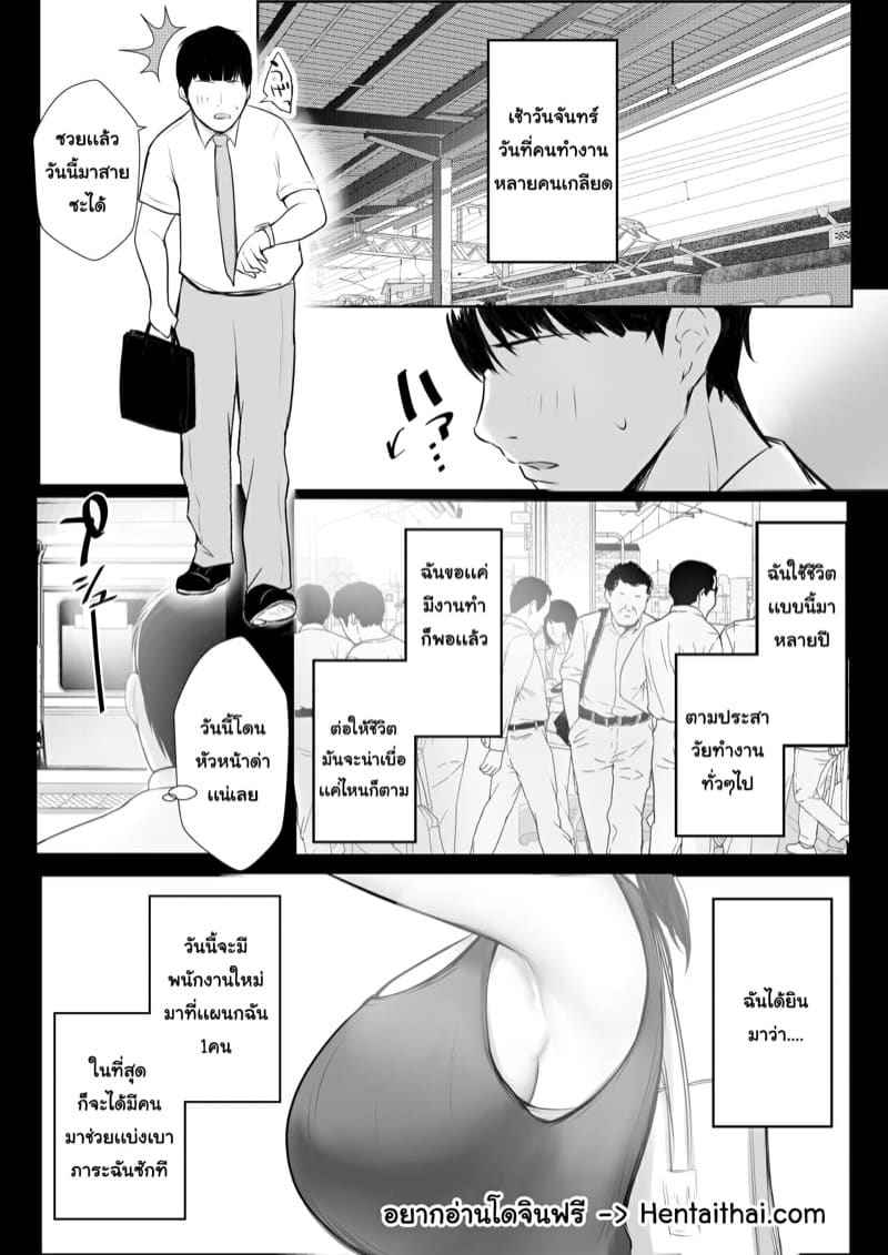 รุ่นพี่แย่จัง ไม่ได้เรื่องเลย 1 [Akireru Shoujo] Kyonyuu Karin Part 102