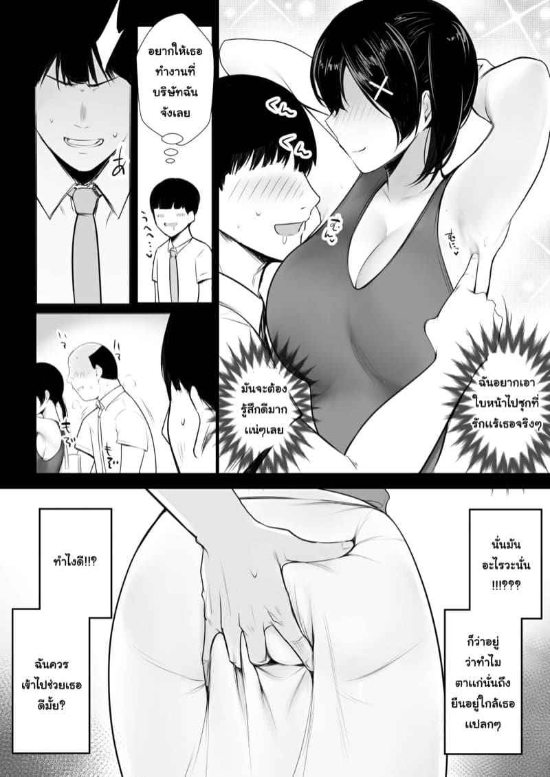 รุ่นพี่แย่จัง ไม่ได้เรื่องเลย 1 [Akireru Shoujo] Kyonyuu Karin Part 104