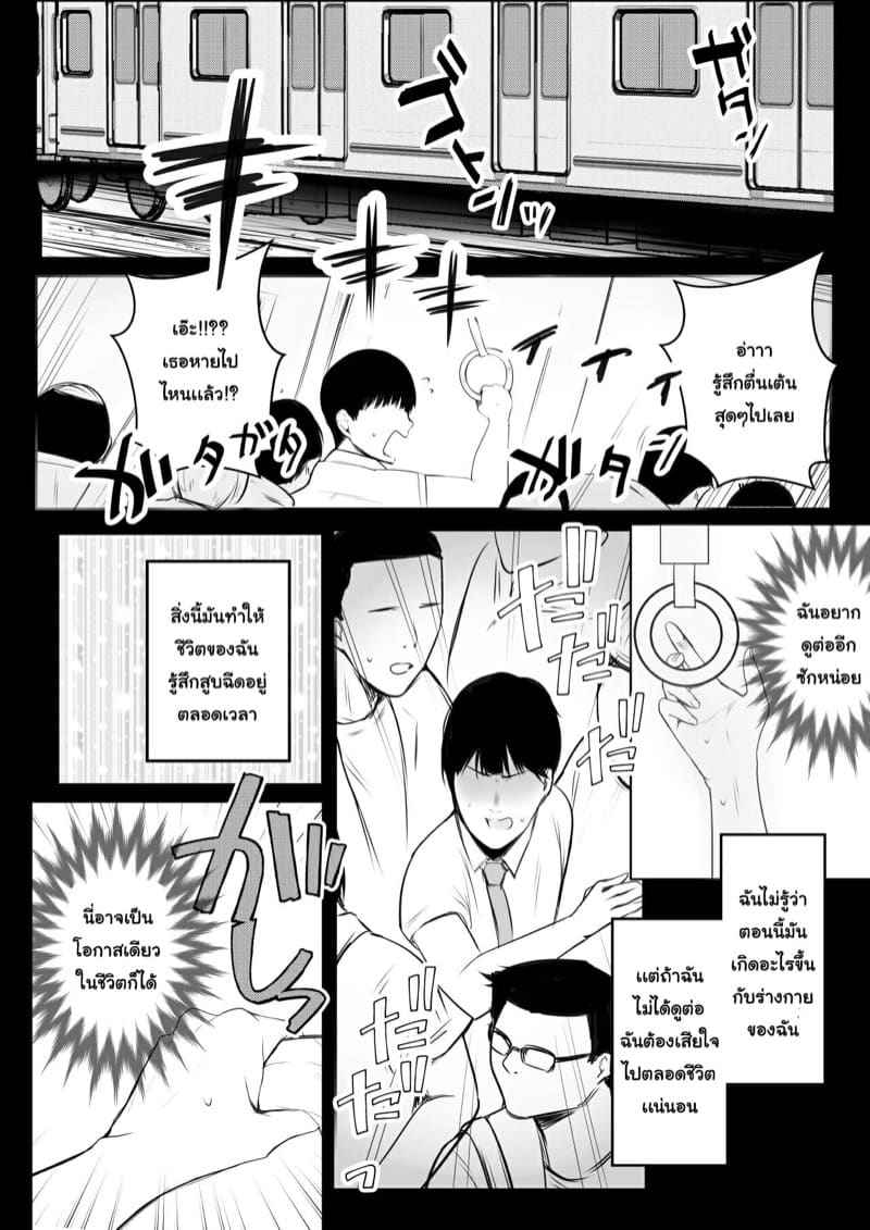 รุ่นพี่แย่จัง ไม่ได้เรื่องเลย 1 [Akireru Shoujo] Kyonyuu Karin Part 106