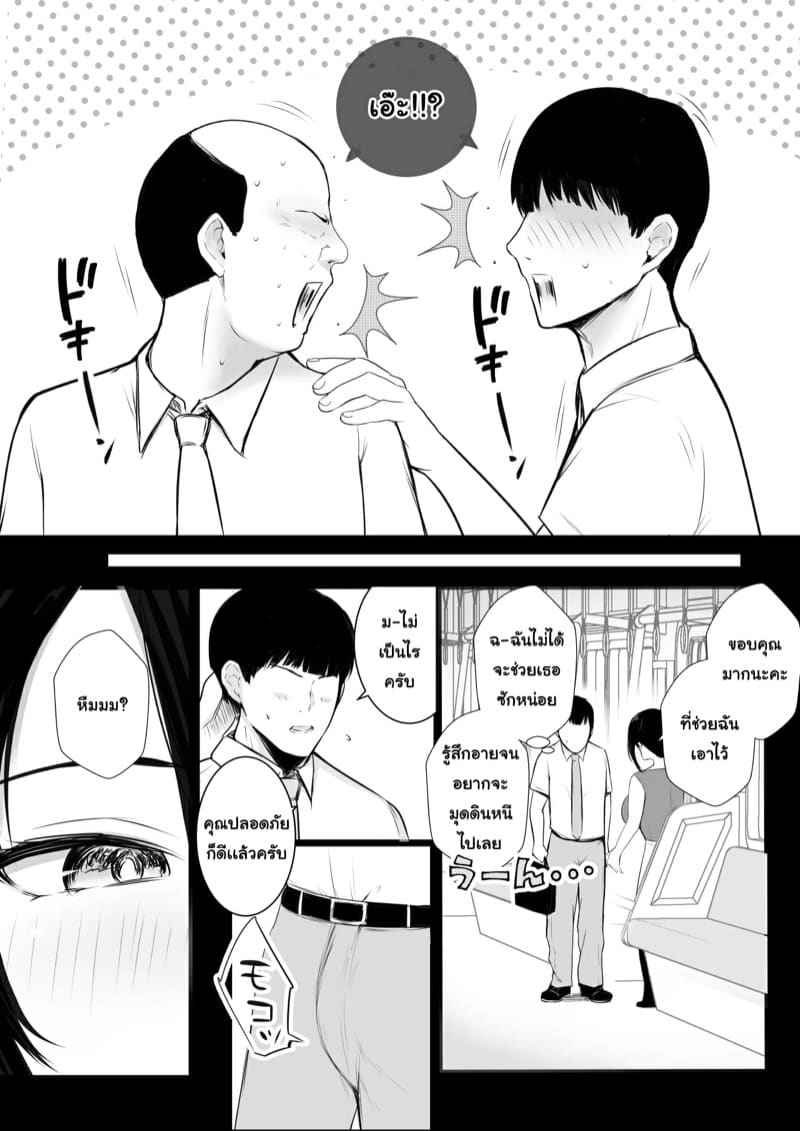 รุ่นพี่แย่จัง ไม่ได้เรื่องเลย 1 [Akireru Shoujo] Kyonyuu Karin Part 107