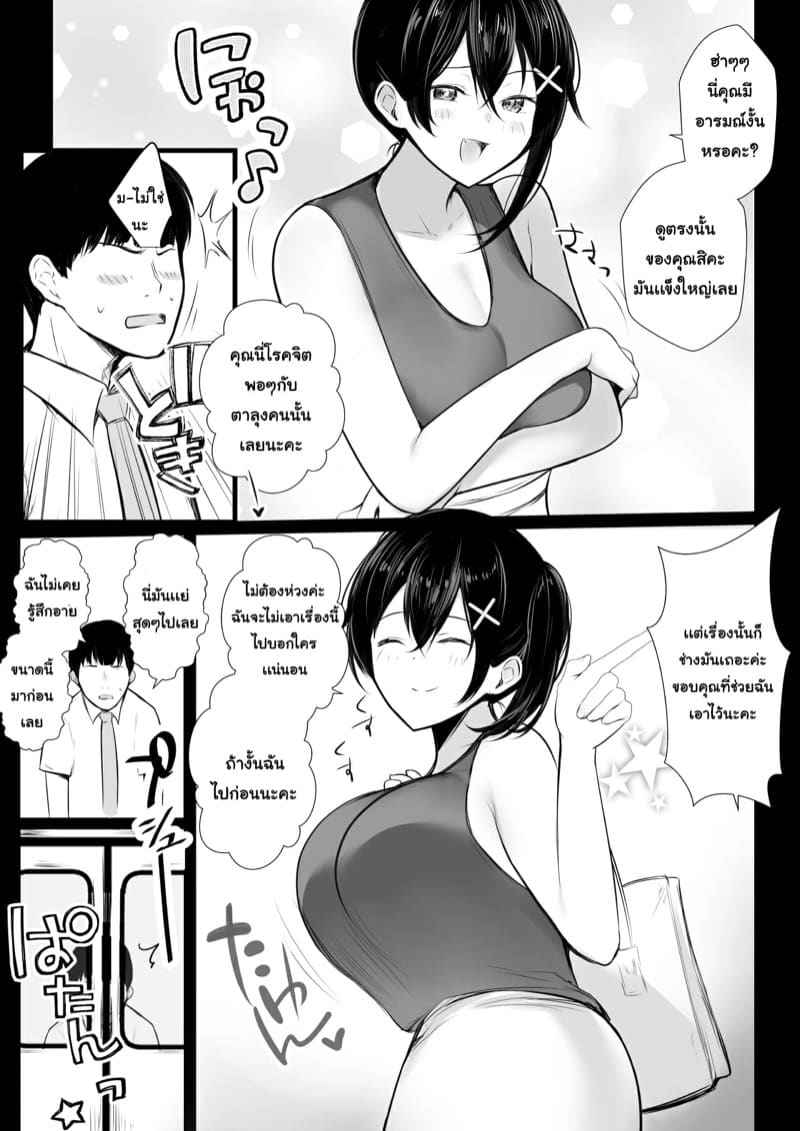 รุ่นพี่แย่จัง ไม่ได้เรื่องเลย 1 [Akireru Shoujo] Kyonyuu Karin Part 108