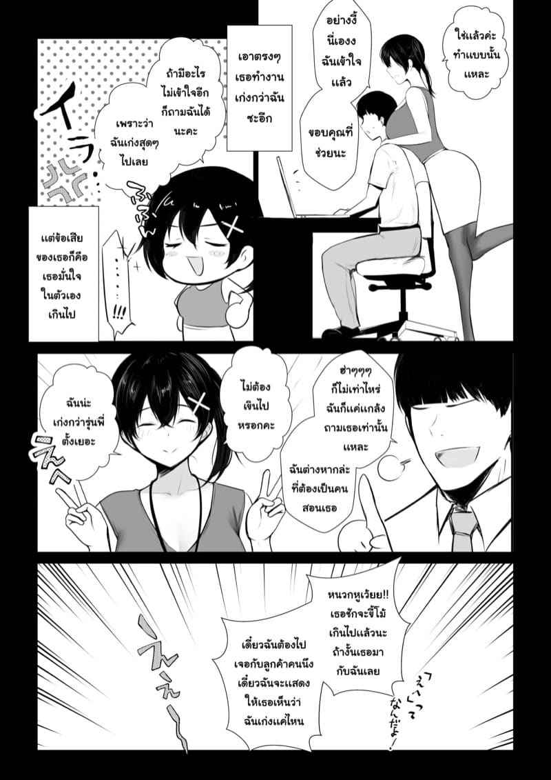 รุ่นพี่แย่จัง ไม่ได้เรื่องเลย 1 [Akireru Shoujo] Kyonyuu Karin Part 109