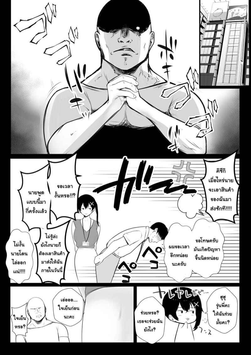 รุ่นพี่แย่จัง ไม่ได้เรื่องเลย 1 [Akireru Shoujo] Kyonyuu Karin Part 110