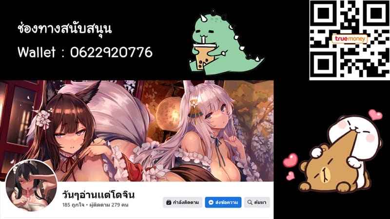 รุ่นพี่แย่จัง ไม่ได้เรื่องเลย 1 [Akireru Shoujo] Kyonyuu Karin Part 115