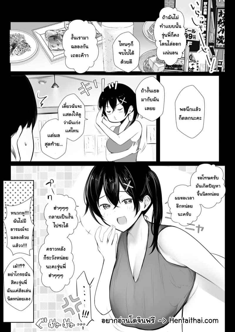 รุ่นพี่แย่จัง ไม่ได้เรื่องเลย 2 [Akireru Shoujo] Kyonyuu Karin Part 201