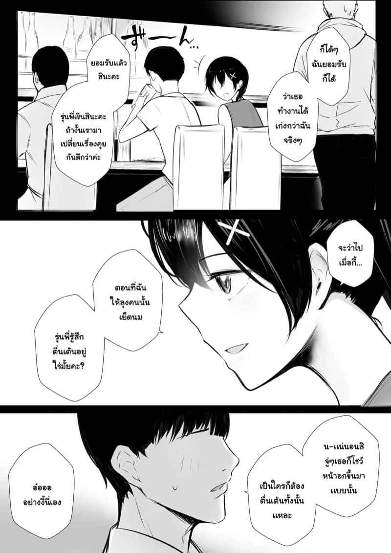 รุ่นพี่แย่จัง ไม่ได้เรื่องเลย 2 [Akireru Shoujo] Kyonyuu Karin Part 202