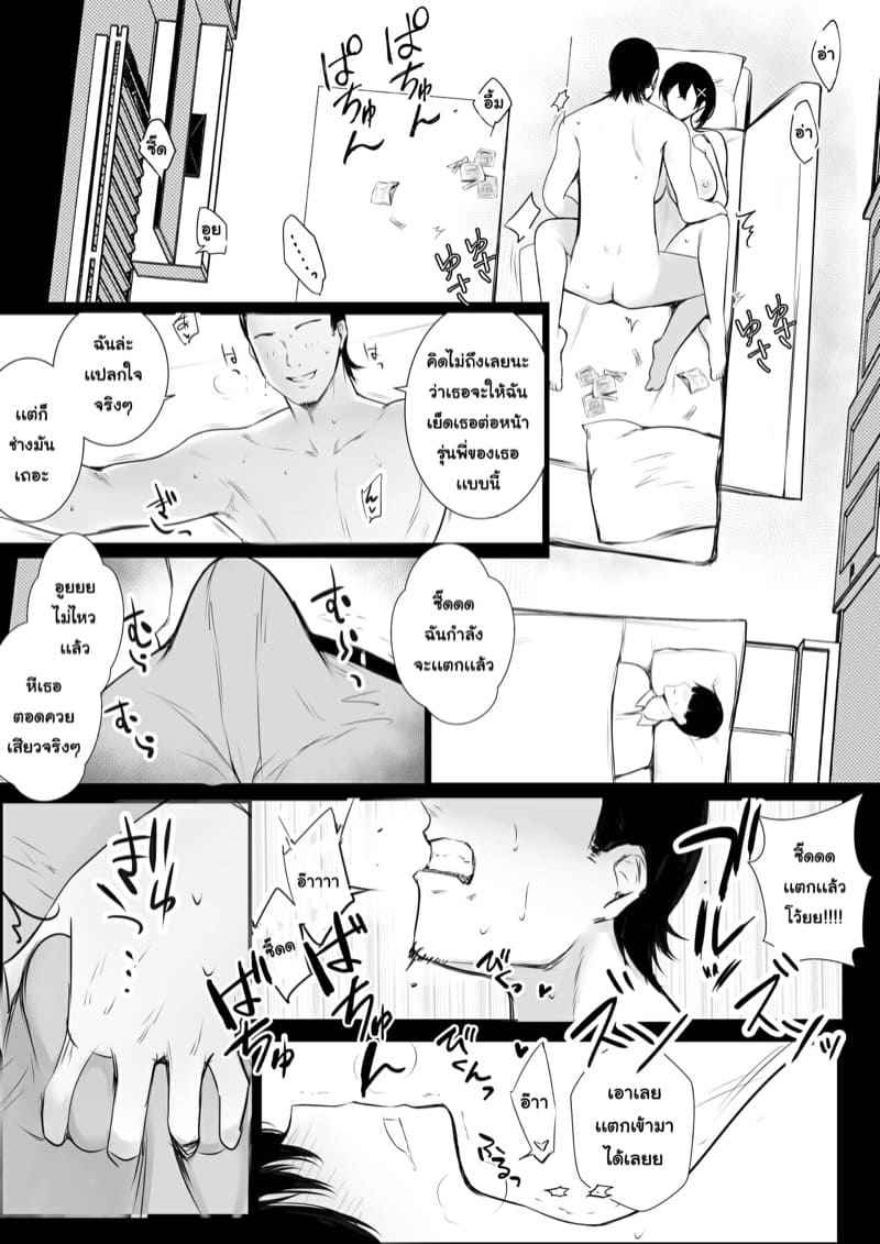 รุ่นพี่แย่จัง ไม่ได้เรื่องเลย 2 [Akireru Shoujo] Kyonyuu Karin Part 207
