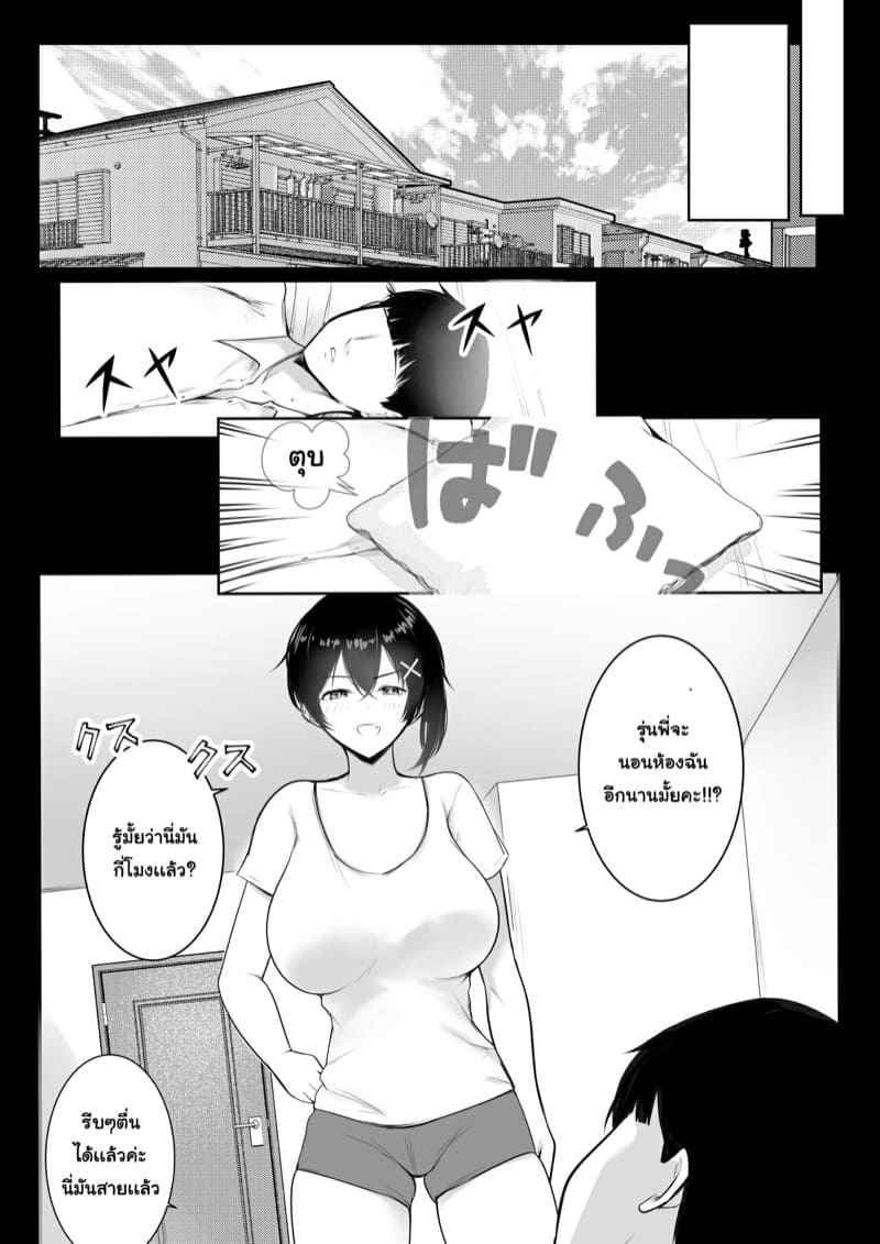 รุ่นพี่แย่จัง ไม่ได้เรื่องเลย 2 [Akireru Shoujo] Kyonyuu Karin Part 215
