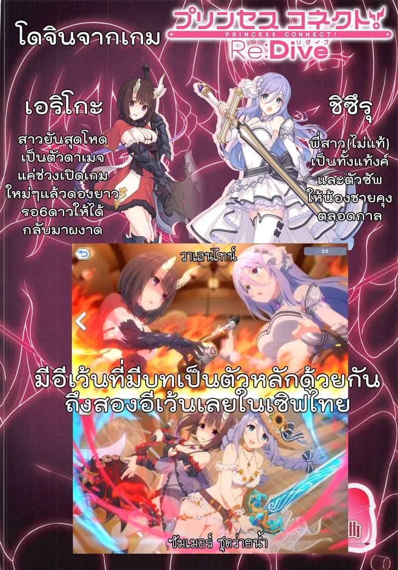 ศึกดวลเดือด สู้พลังมัดใจอัศวินคุง [Byakuya Kisoukyoku (Ayase Mio)] Hatsujou15