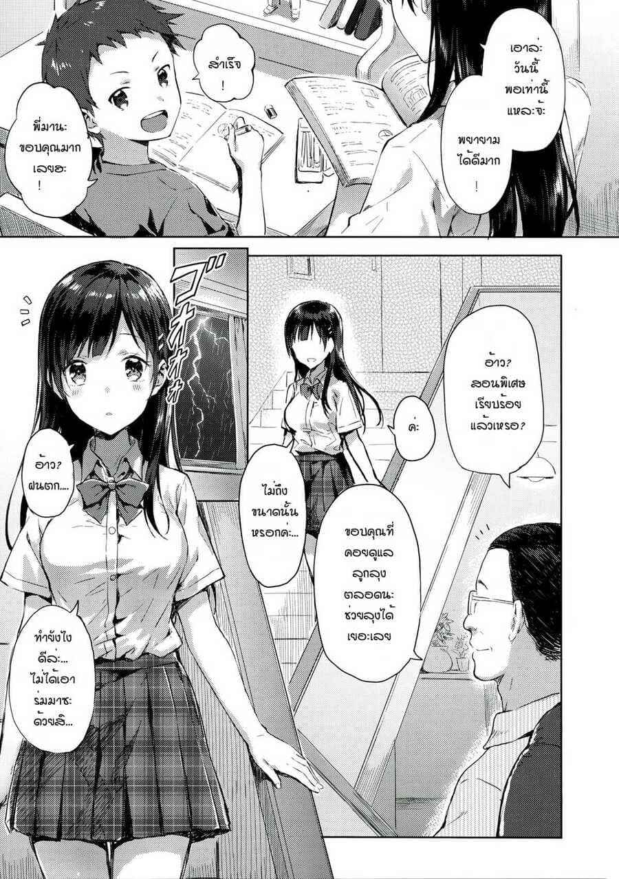 สอนเรียนลูก สอนเสียวพ่อ (C90) [HitenKei (Hiten)] M.A.N.A04