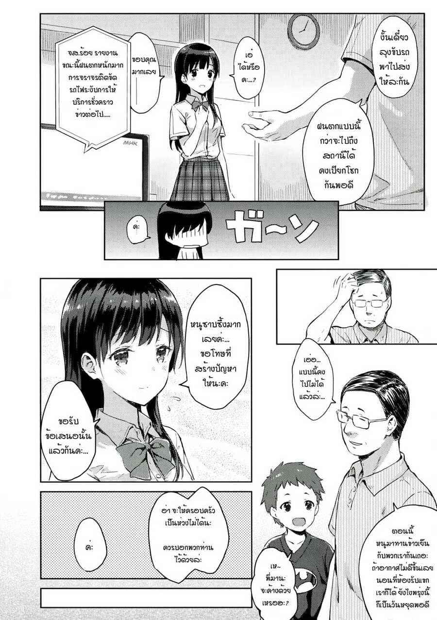 สอนเรียนลูก สอนเสียวพ่อ (C90) [HitenKei (Hiten)] M.A.N.A05