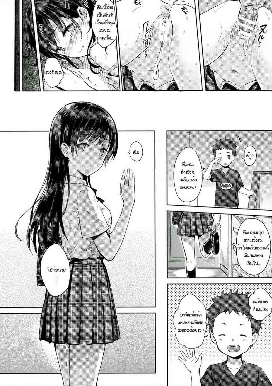 สอนเรียนลูก สอนเสียวพ่อ (C90) [HitenKei (Hiten)] M.A.N.A11