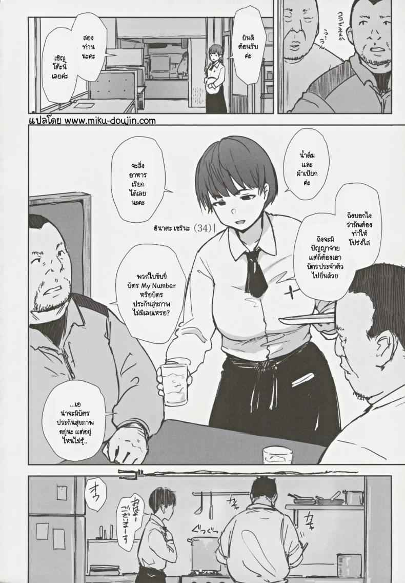 สุดท้ายเธอมาห้องผม (C105) [Arakureta Monotachi] Hatashite02