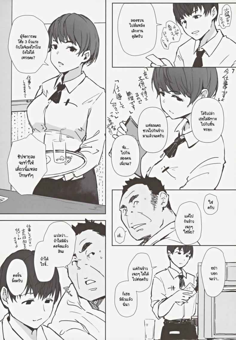 สุดท้ายเธอมาห้องผม (C105) [Arakureta Monotachi] Hatashite04