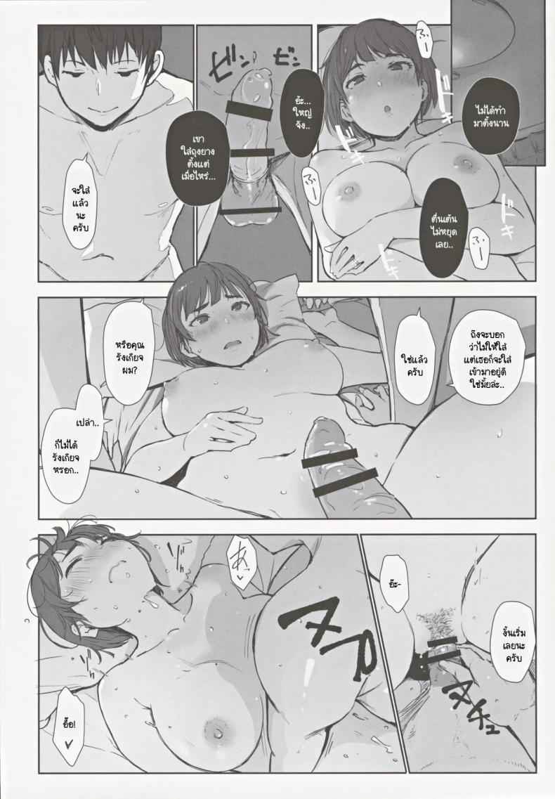 สุดท้ายเธอมาห้องผม (C105) [Arakureta Monotachi] Hatashite12