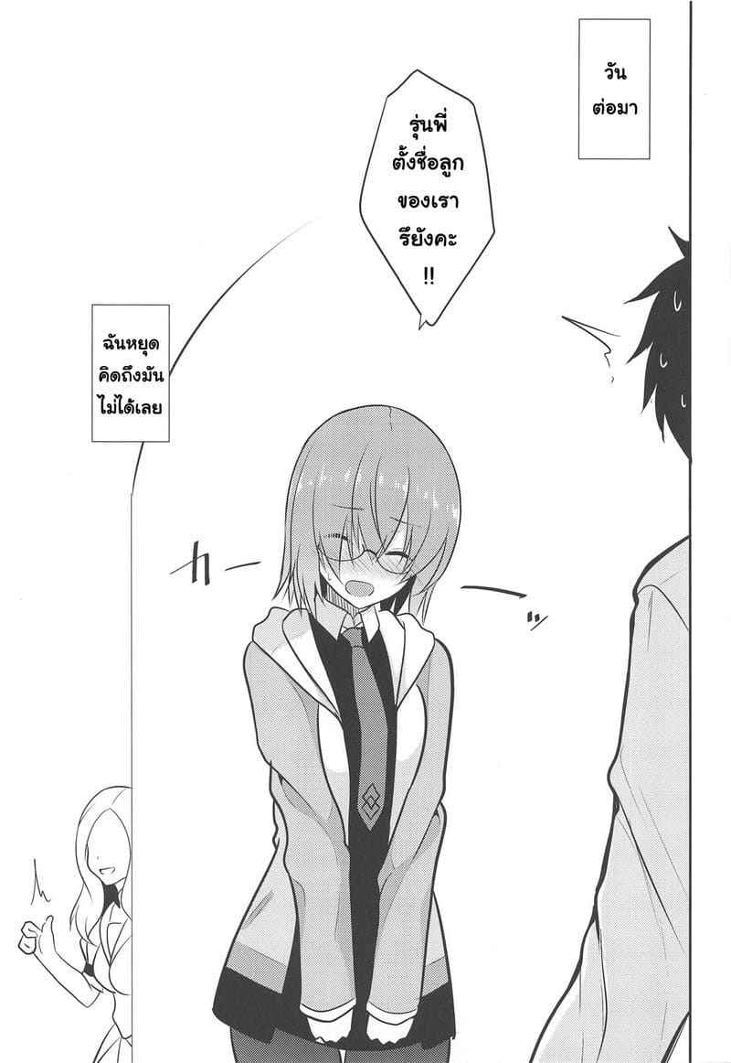 สู้ตาย เพราะเป้าหมายมีไว้พุ่งชน (C95) [Nekonokone (Takeyuu)] Amai Marshmallow16