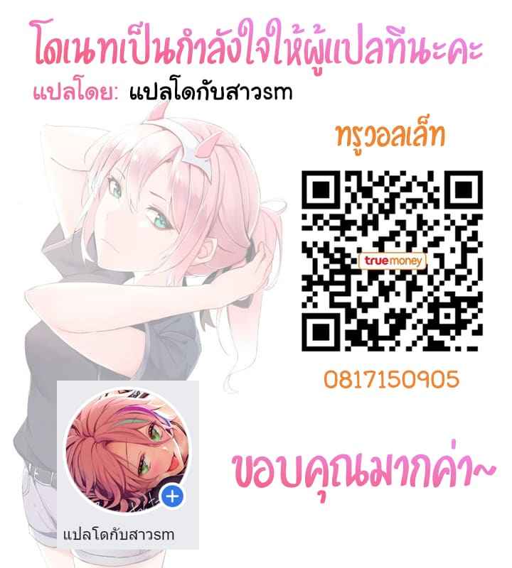 สู้ตาย เพราะเป้าหมายมีไว้พุ่งชน (C95) [Nekonokone (Takeyuu)] Amai Marshmallow19