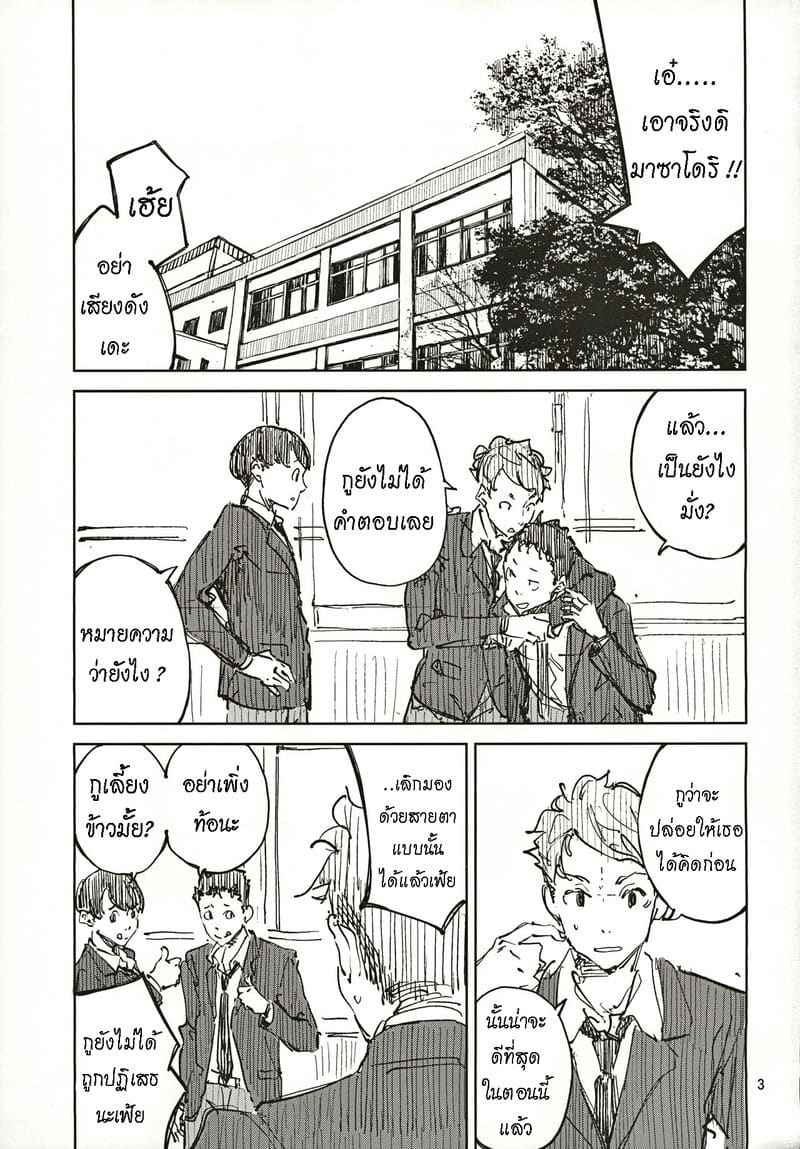 ส่งยิ้มให้ ไม่ยิ้มตอบ (C97) [Hannama] Jouzu ni Waraitai02
