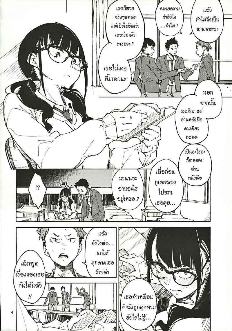 ส่งยิ้มให้ ไม่ยิ้มตอบ (C97) [Hannama] Jouzu ni Waraitai03