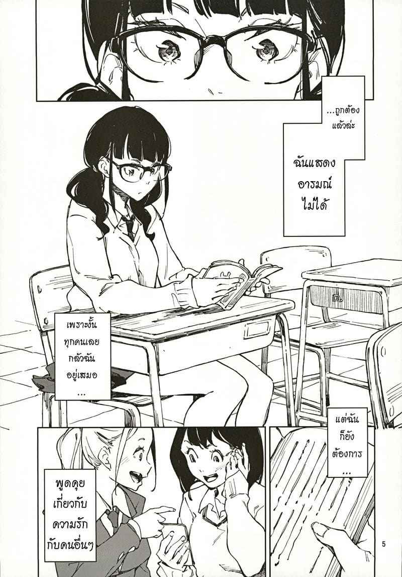 ส่งยิ้มให้ ไม่ยิ้มตอบ (C97) [Hannama] Jouzu ni Waraitai04