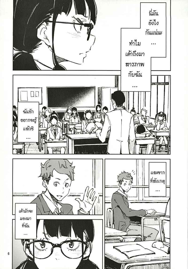 ส่งยิ้มให้ ไม่ยิ้มตอบ (C97) [Hannama] Jouzu ni Waraitai05