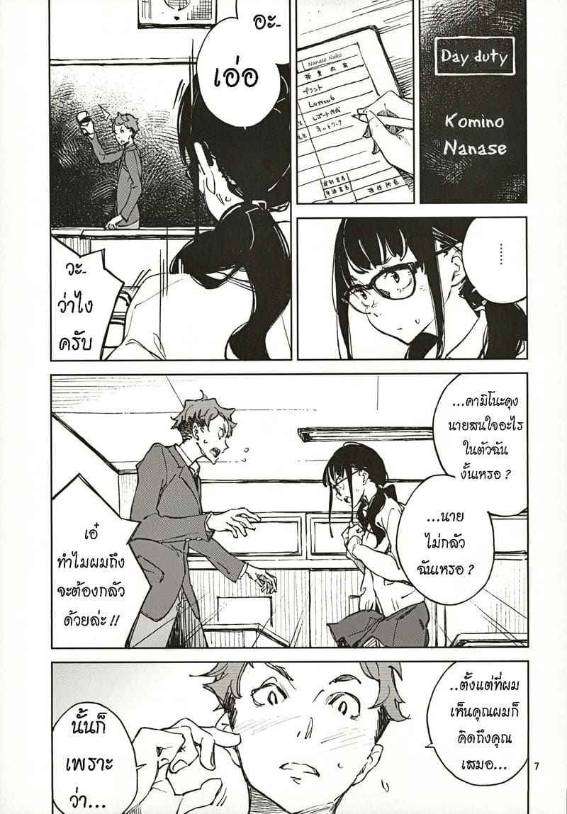 ส่งยิ้มให้ ไม่ยิ้มตอบ (C97) [Hannama] Jouzu ni Waraitai06