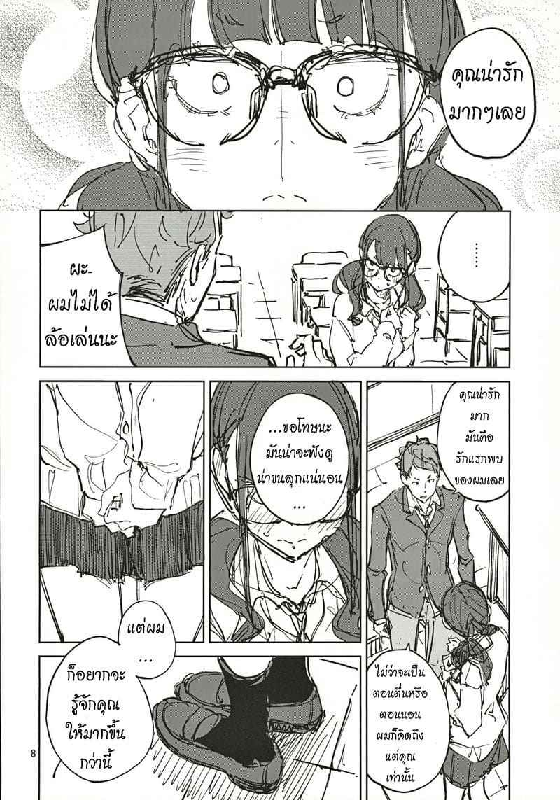 ส่งยิ้มให้ ไม่ยิ้มตอบ (C97) [Hannama] Jouzu ni Waraitai07