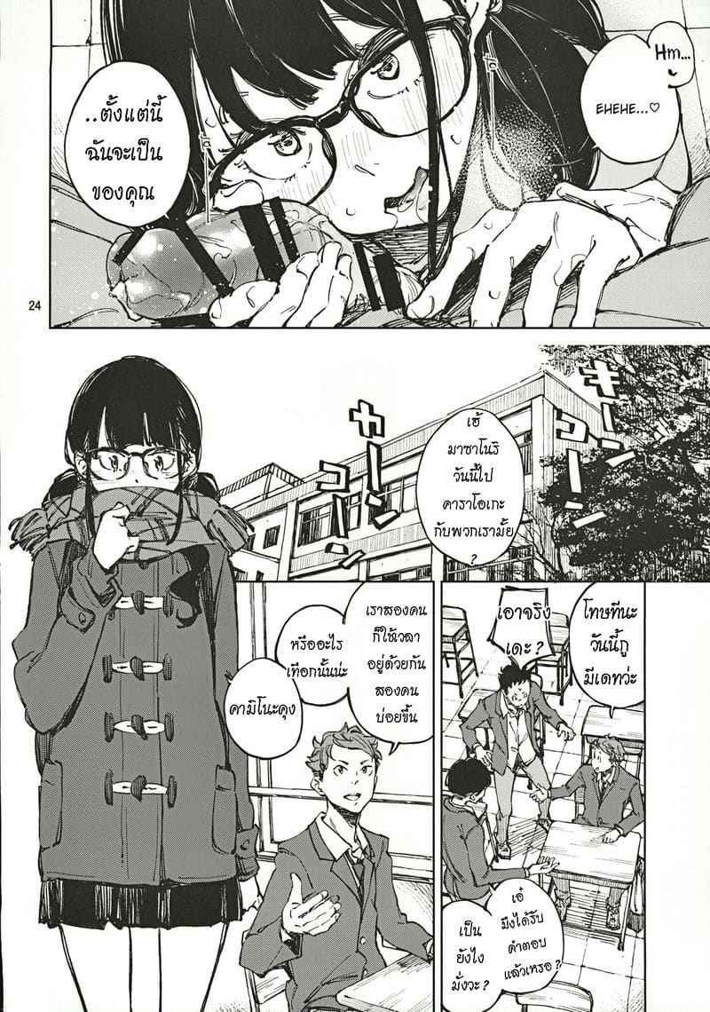 ส่งยิ้มให้ ไม่ยิ้มตอบ (C97) [Hannama] Jouzu ni Waraitai17