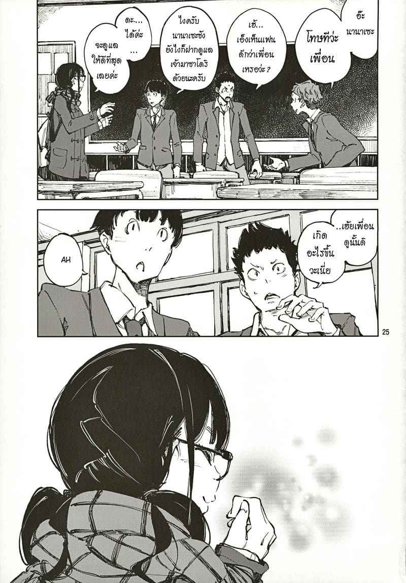 ส่งยิ้มให้ ไม่ยิ้มตอบ (C97) [Hannama] Jouzu ni Waraitai18