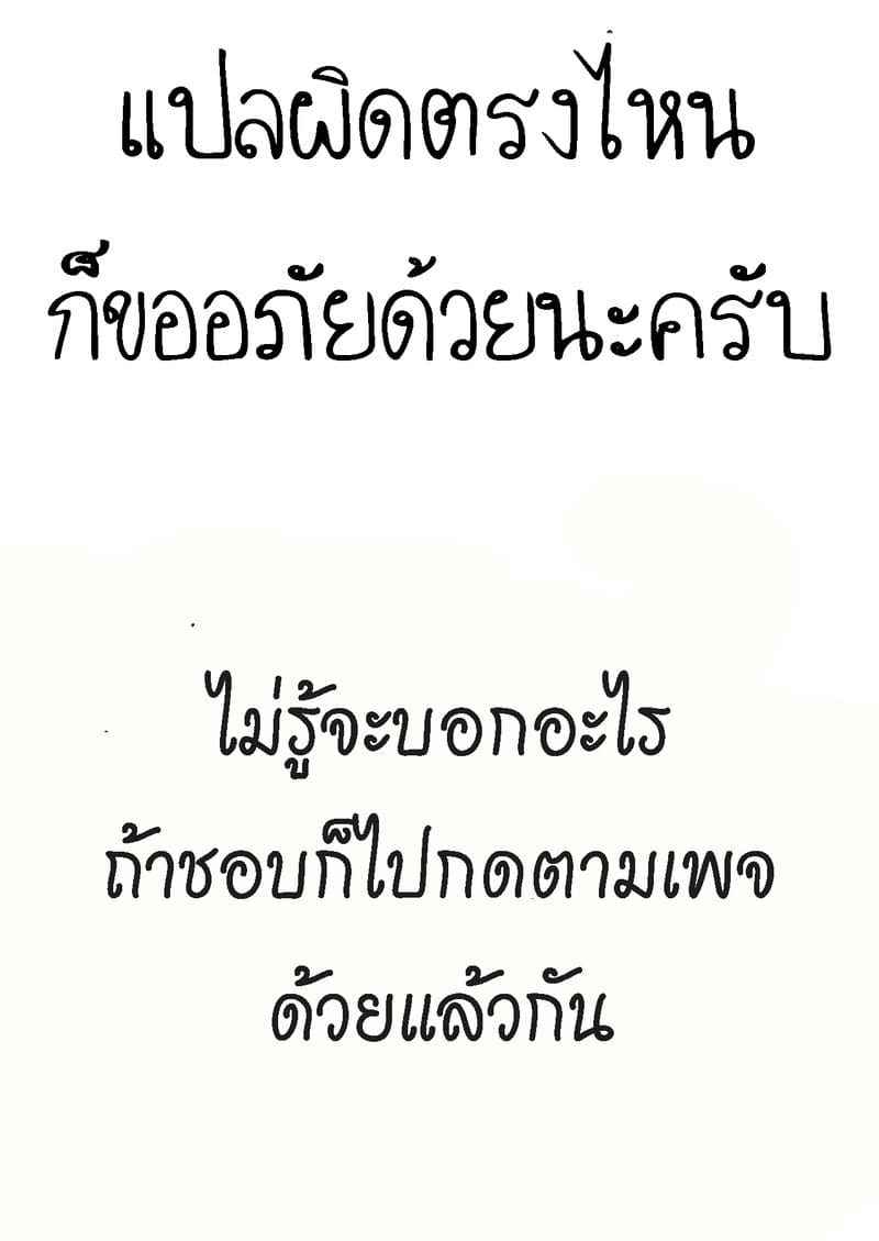 ส่งยิ้มให้ ไม่ยิ้มตอบ (C97) [Hannama] Jouzu ni Waraitai19