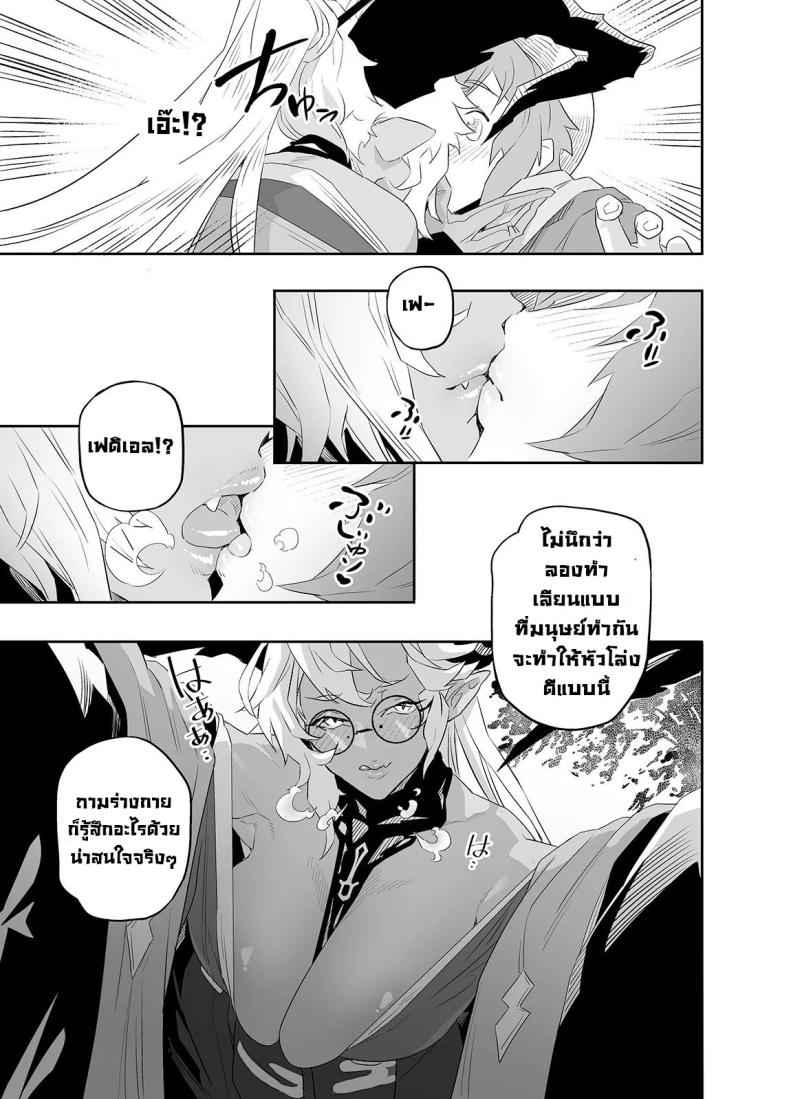 หาความหมายของรัก [Niku Sekai (Ion)] The feeling of love09