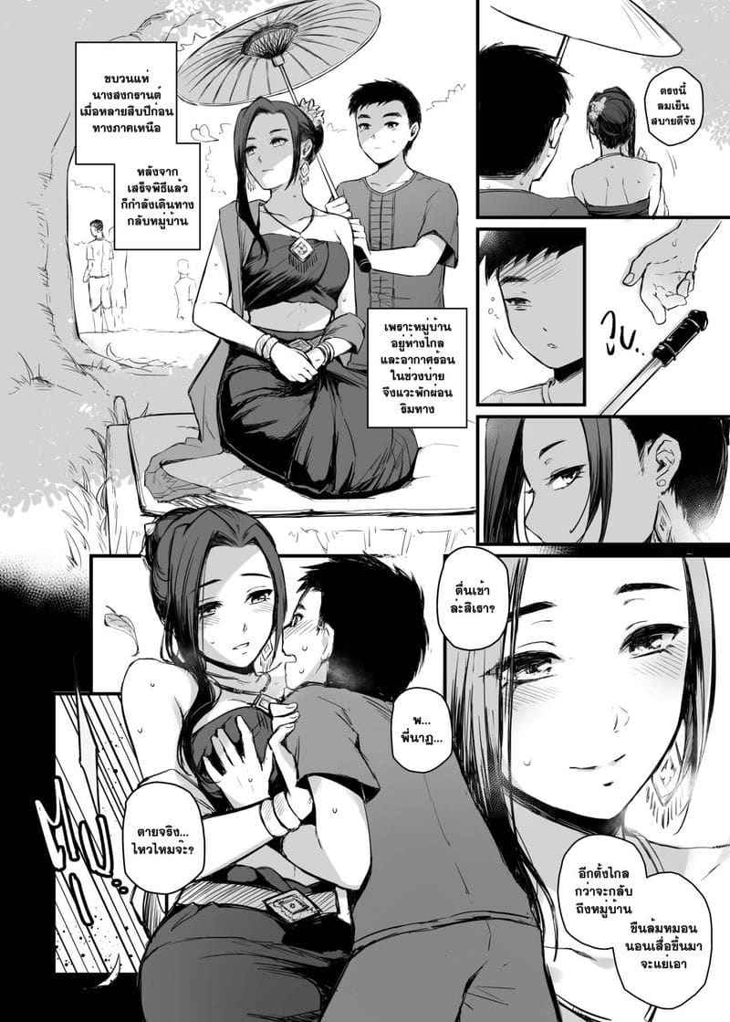อภินันทนาการ พี่ปี 3 2 [MIBRY] ADULT ONLY Apinantanakarn 205