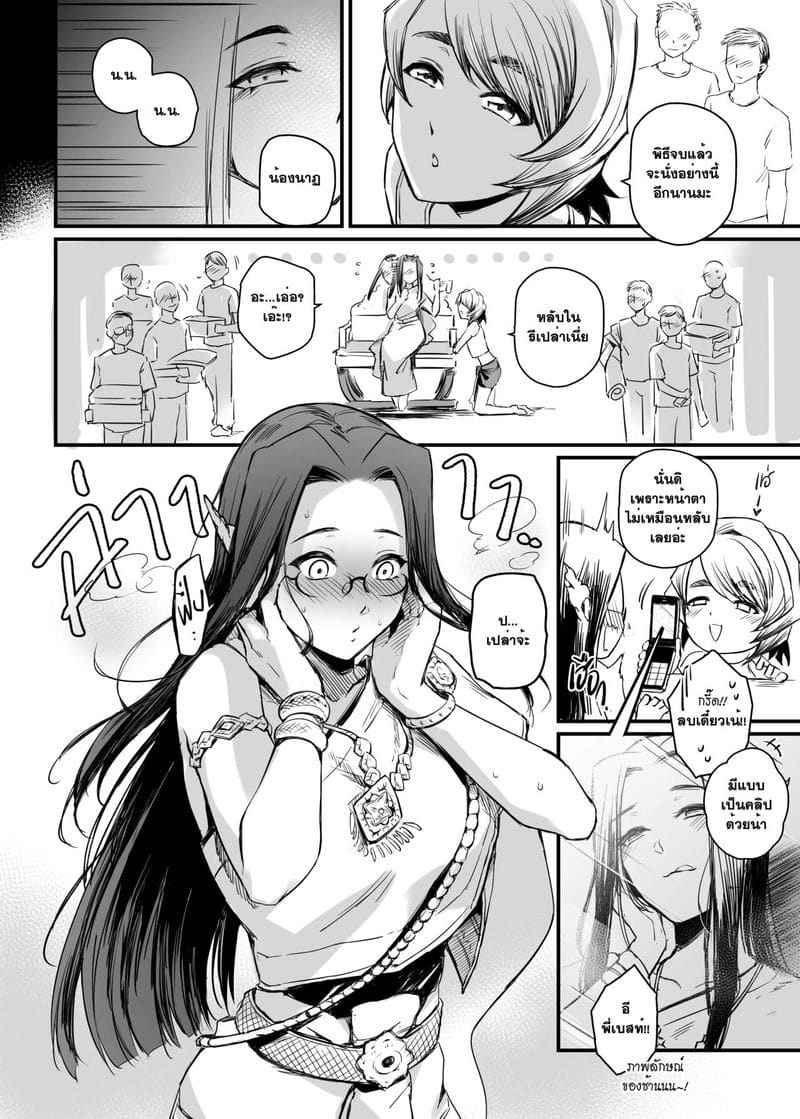 อภินันทนาการ พี่ปี 3 2 [MIBRY] ADULT ONLY Apinantanakarn 208