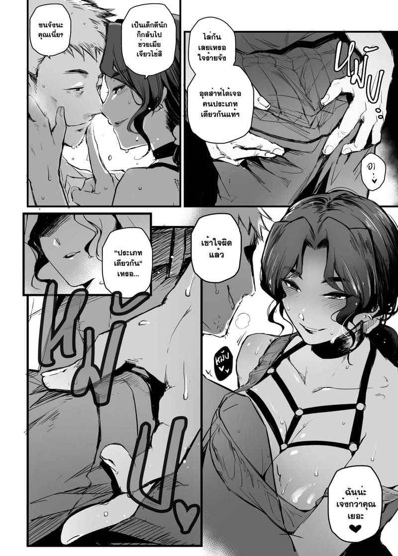 อภินันทนาการ พี่ปี 3 2 [MIBRY] ADULT ONLY Apinantanakarn 209