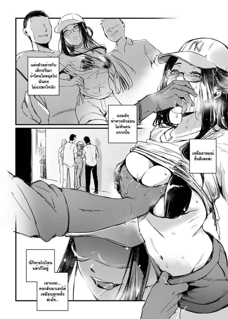 อภินันทนาการ พี่ปี 3 2 [MIBRY] ADULT ONLY Apinantanakarn 213