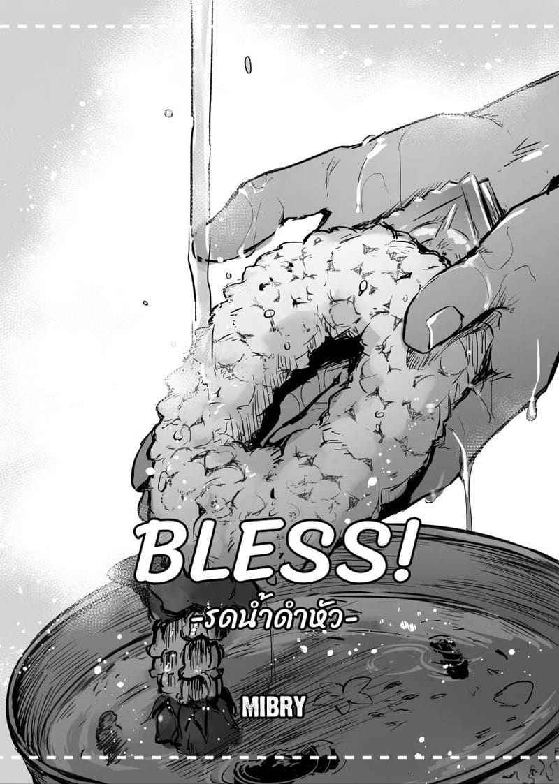 อภินันทนาการ พี่ปี 3 2 [MIBRY] ADULT ONLY Apinantanakarn 216
