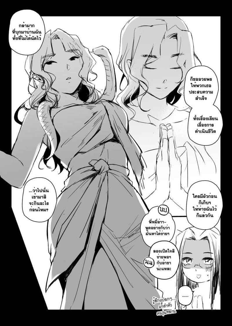 อภินันทนาการ พี่ปี 3 2 [MIBRY] ADULT ONLY Apinantanakarn 217