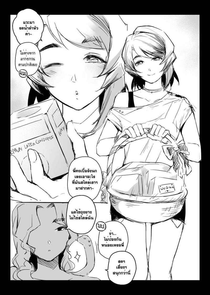 อภินันทนาการ พี่ปี 3 2 [MIBRY] ADULT ONLY Apinantanakarn 218