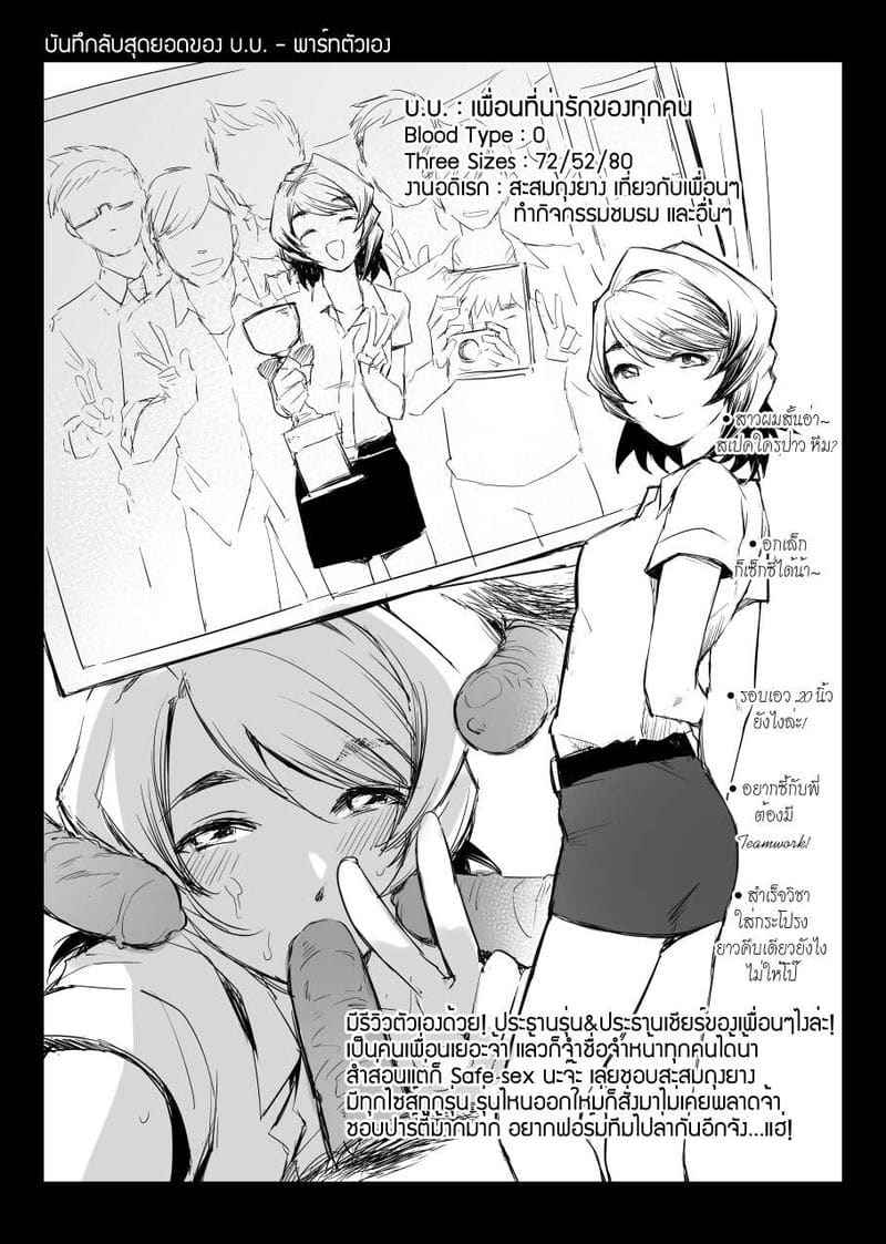 อภินันทนาการ พี่ปี 3 2 [MIBRY] ADULT ONLY Apinantanakarn 221