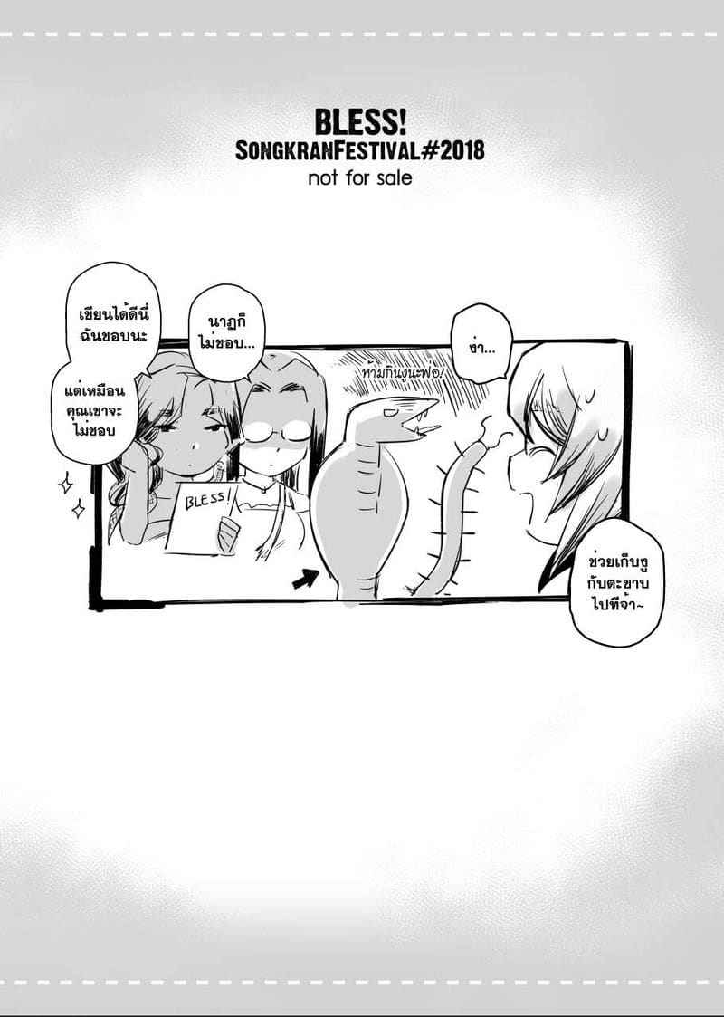 อภินันทนาการ พี่ปี 3 2 [MIBRY] ADULT ONLY Apinantanakarn 223